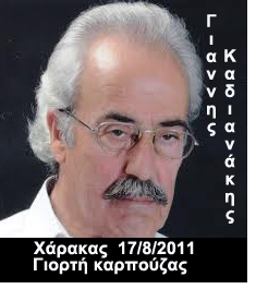 Αλεξάκης
